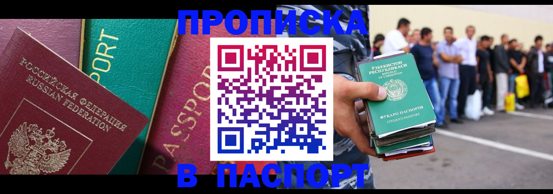 прописка гарантия в Усть-Илимске