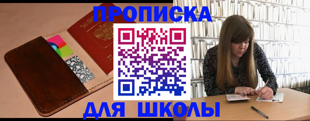 временная регистрация адрес в Усть-Илимске